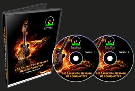 Как работать в Cubase - пишем рок-музыку